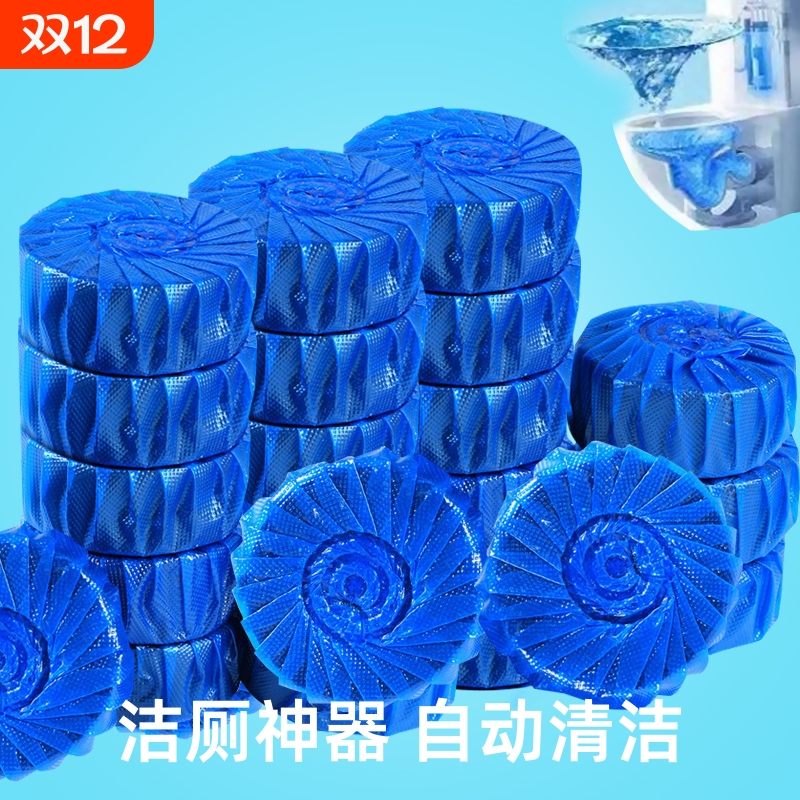 马桶清洁剂蓝泡泡洁厕灵除臭