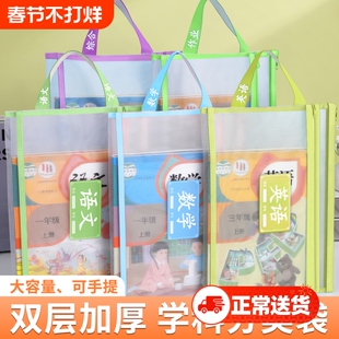 科目分类袋小学生学科袋手提拎书袋学生一年级拉链式试卷收纳袋分科整理文件袋学科课本学习资料作业开学必备