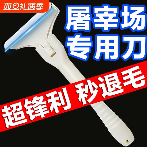 猪光光刮猪毛刀不锈钢刨猪毛神器商用剃毛刀刮猪蹄猪脸猪脚毛刀