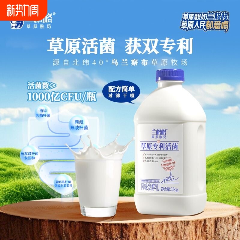 兰格格专利活菌家庭儿童营养酸奶1kg可做乳饮水果沙拉风味发酵乳