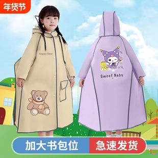 儿童雨衣男童上学长款防水雨披徒步带书包位男孩小学生幼儿园初中