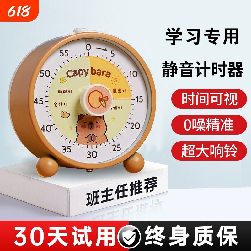 计时器学生自律神器儿童学习可视化定时器专用时间管理静音桌面