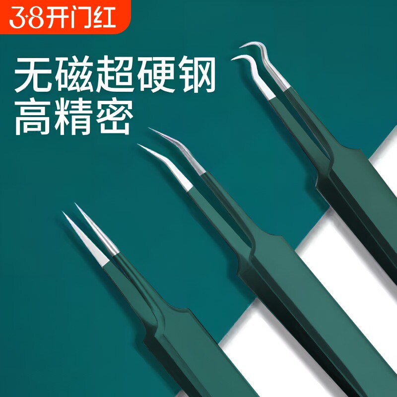 粉刺针套装细胞夹去黑头祛痘镊子黑头夹美容院专用工具超细高精密