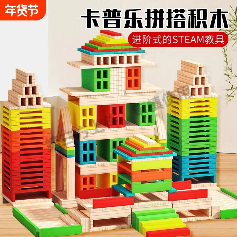 儿童积木玩具男孩拼装大颗粒散装3到6岁立体拼图智力开发动脑益智,玩具/童车/益智/积木/模型,木质积木,淘宝优惠券,粉丝福利购,淘宝优惠卷