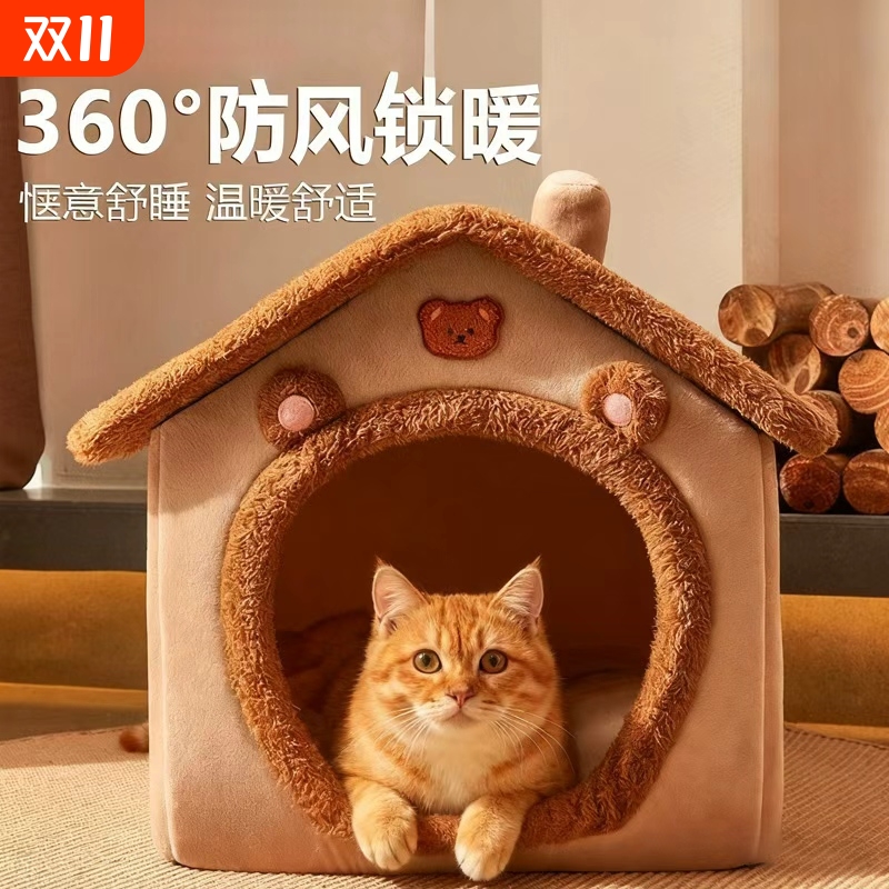 猫窝封闭式房子型猫屋四季通用猫咪垫子小型犬狗狗窝安全感全封闭