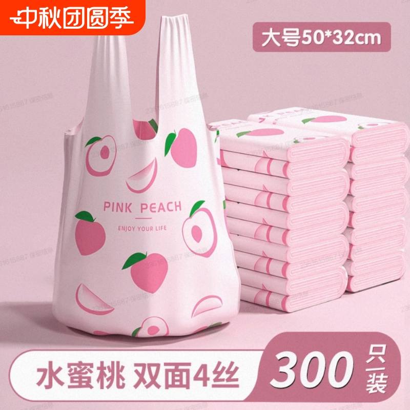 加厚背心款垃圾袋|超7000次加购