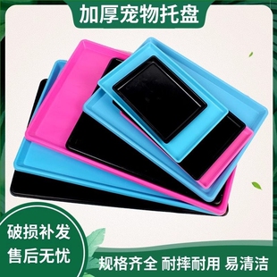 宠物笼子托盘接粪便盘长方形加厚塑料猫狗兔鸟鸡鸭笼厕所大号托盘