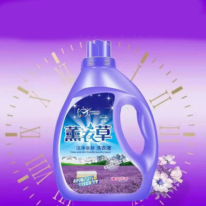 薰衣草洗衣液全效洗护2.5kg*1瓶装