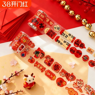 新年快乐福字红贴纸礼盒贴烘焙糖果袋饼干罐面包袋封口贴标签水果