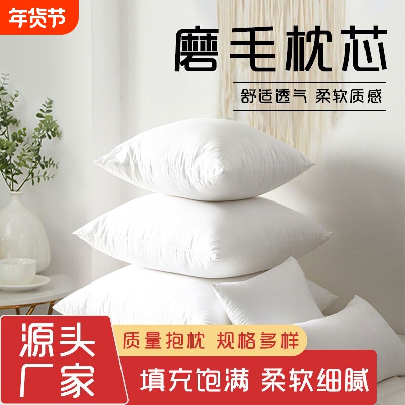 买一送一抱枕芯沙发靠垫芯内胆455055606570磨毛靠背枕芯