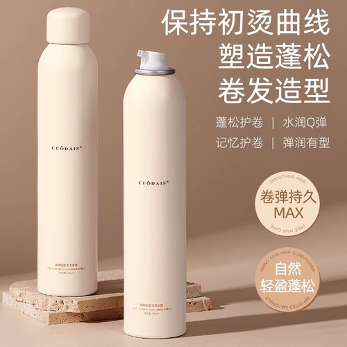 【商超热销款】造型口碑第1名