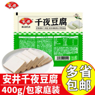 安井千夜豆腐千叶页豆腐火锅料丸子麻辣烫冷冻丸冻豆腐鱼豆腐商用