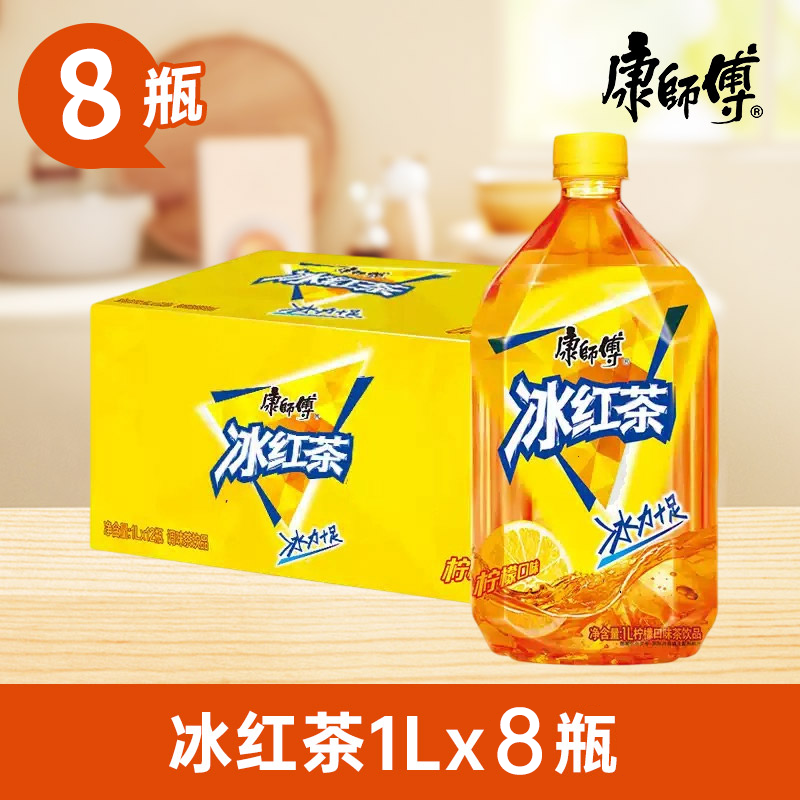 康师傅冰红茶饮料1000ml大瓶整箱