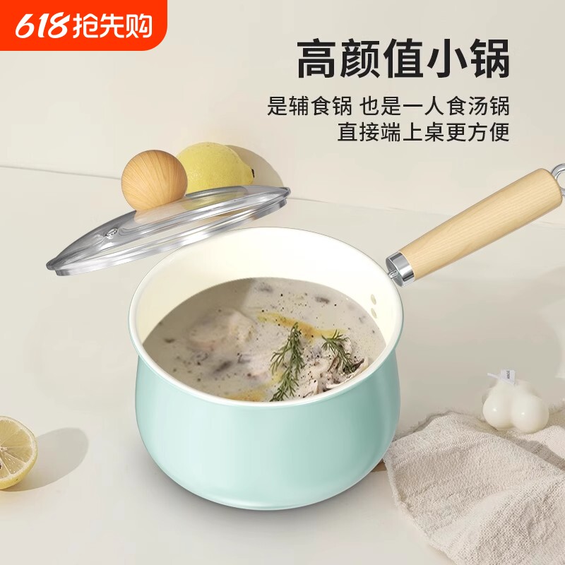 陶瓷小奶锅家用婴儿辅食锅14cm陶瓷不粘锅通用炉灶小汤锅