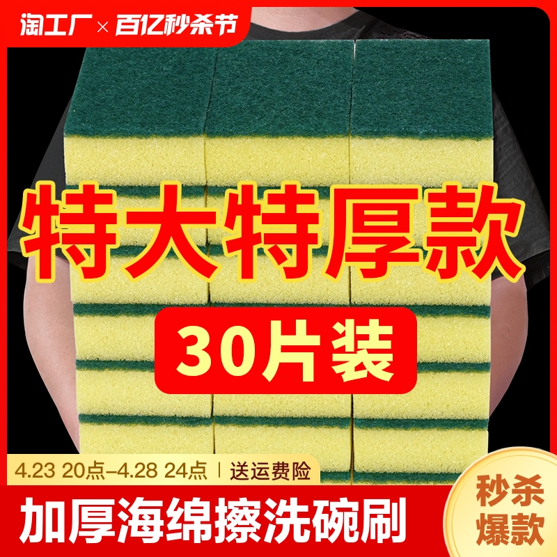 厨房洗碗海绵擦洗刷神器魔力纳米清洁擦百洁布双面清洁海绵刷吸水 家庭/个人清洁工具 百洁布 原图主图