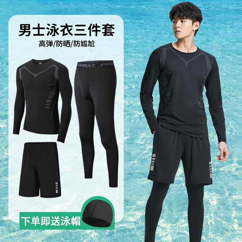 卡尼霖男士泳衣套装全身防晒速干