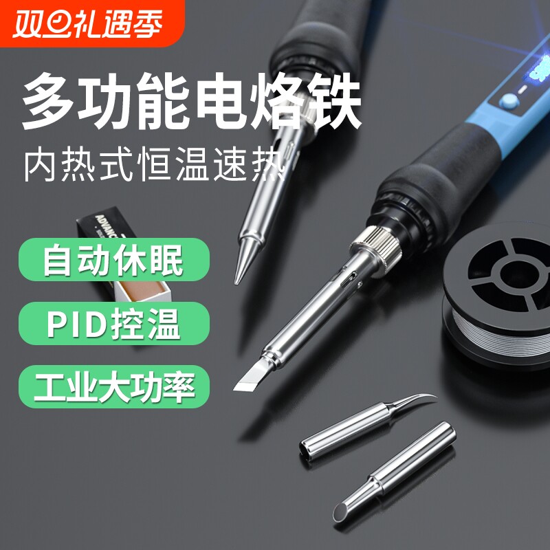 恒温电烙铁家用小型焊锡枪60W维修焊接调温电焊笔专业级大功率