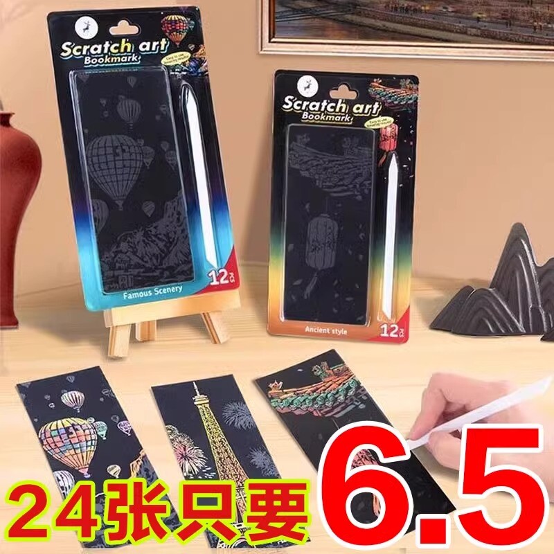 夜景刮刮画炫彩都市创意城堡刮刮纸成人女大学生解压画艺术刮画纸图片