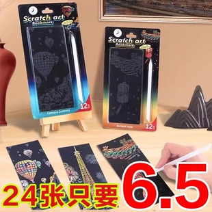 夜景刮刮画炫彩都市创意城堡刮刮纸成人女大学生解压画艺术刮画纸
