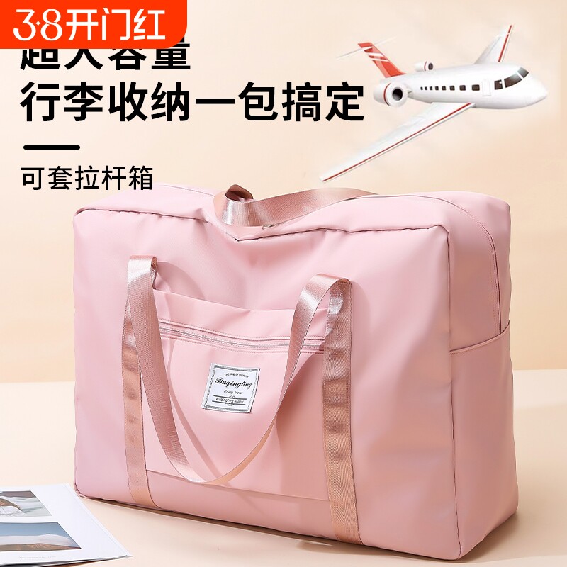 旅行包大容量女手提待产收纳包运动健身包行李袋子收纳袋短途防水