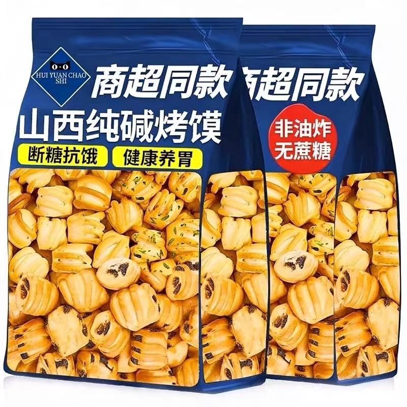 纯碱烤馍健康零食小花卷养无蔗糖胃烤馍片馒头干原味早餐山西风味