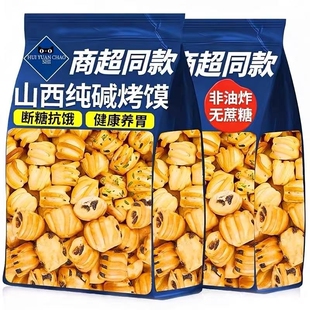 纯碱烤馍健康零食小花卷养无蔗糖胃烤馍片馒头干原味早餐山西风味