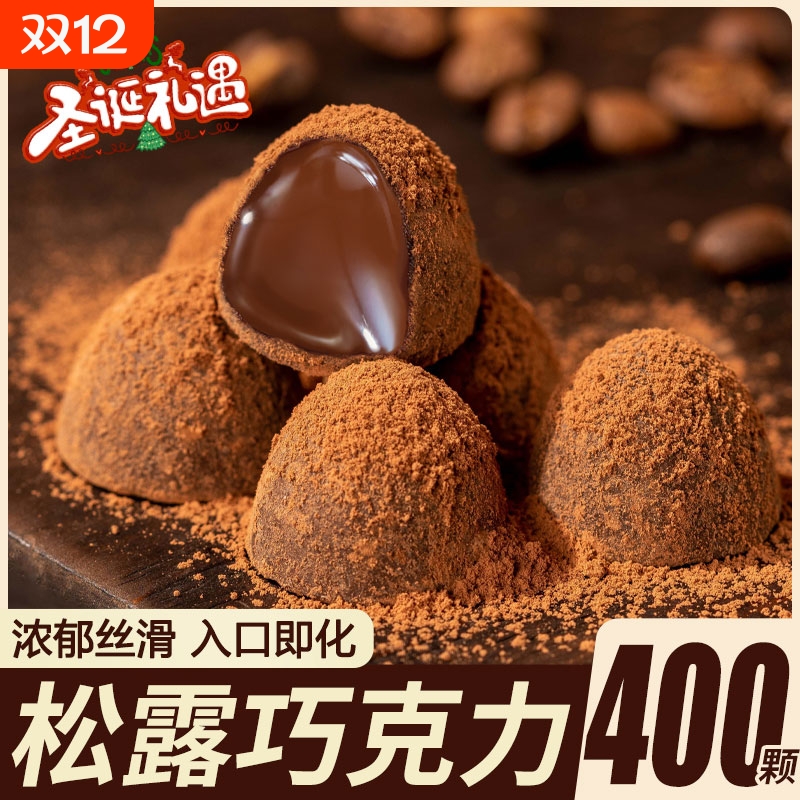 圣诞节松露巧克力官方旗舰店