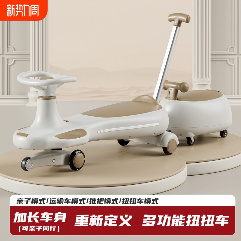儿童扭扭车溜溜男女宝宝1一3岁防侧翻玩具大人可坐新款妞妞摇摇车
