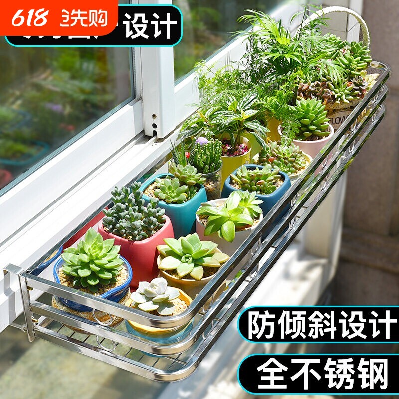阳台花架窗台栏杆花架子室外置物架窗沿悬挂式不锈钢花盆多肉挂架