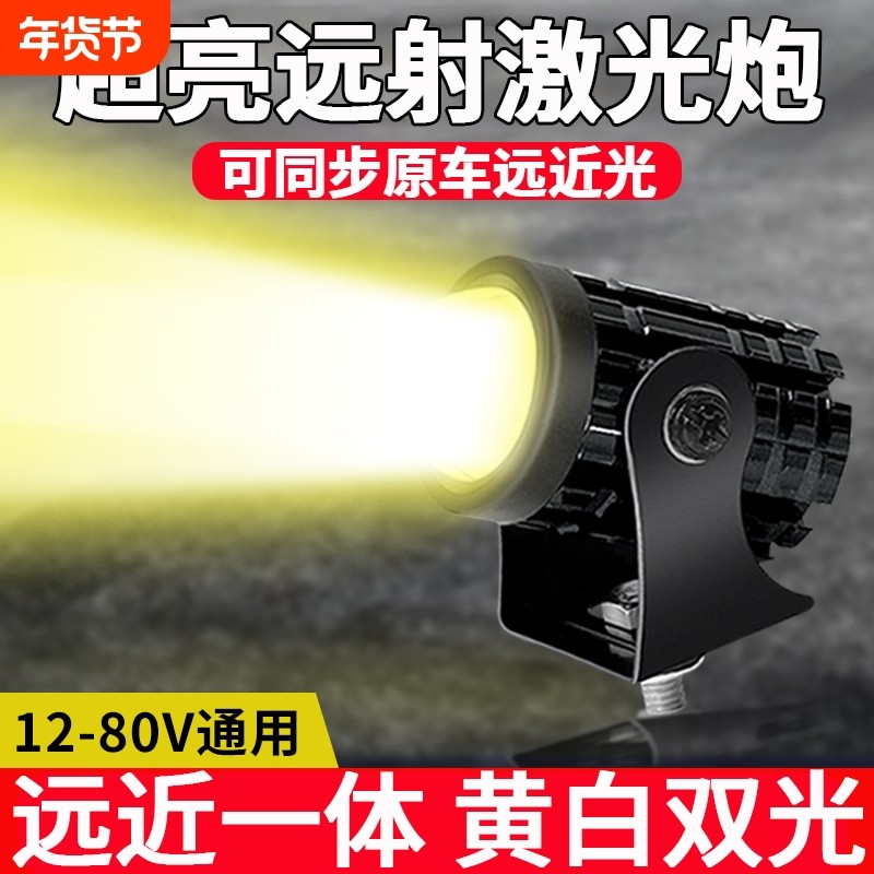激光炮射灯电动车顶改装24v汽货车雾灯特亮强黄光12伏led透镜通用,汽车零部件/养护/美容/维保,汽车灯泡,淘宝优惠券,粉丝福利购,淘宝优惠卷