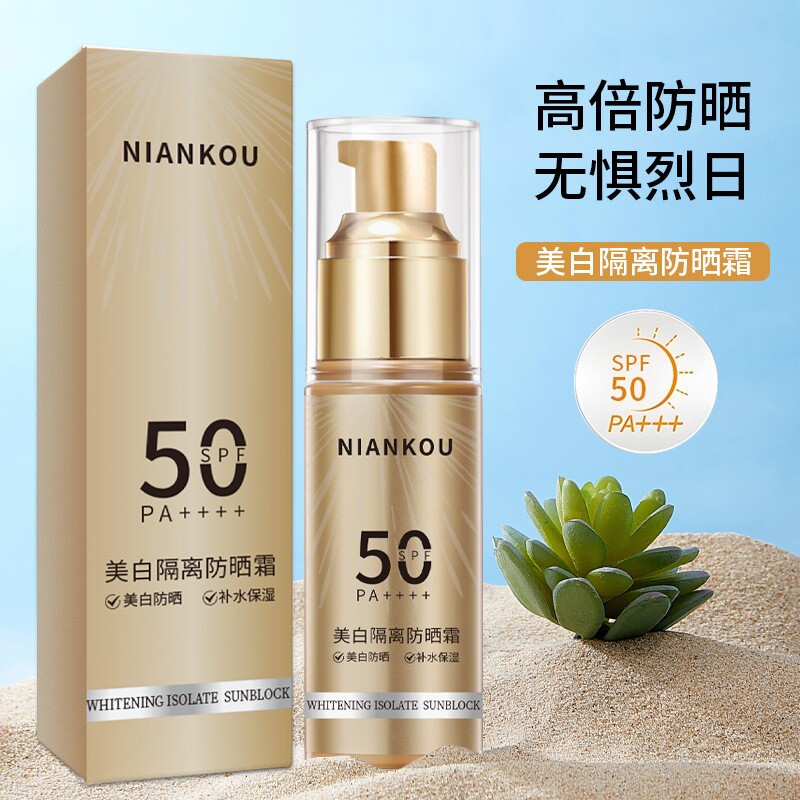 小金瓶防美白晒隔离乳霜身体40g多规格