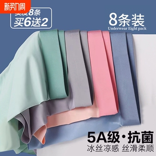 衩短裤 内裤 冰丝无痕透气男生纯棉抗菌裆四角平角短裤 薄款 头 男夏季