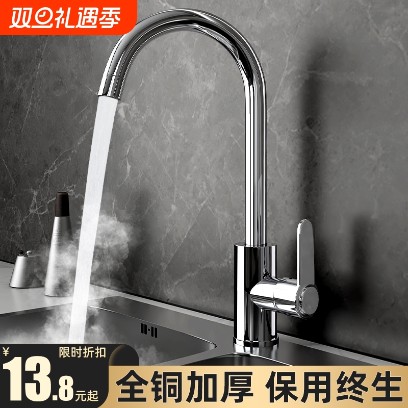 全铜冷热厨房水龙头设计可旋转防溅洗槽用防爆管安入墙热水单冷