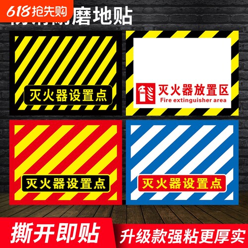 灭火器箱放置消火栓定位区域