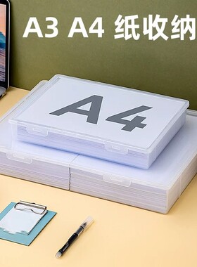 a4打印纸收纳盒纸盒透明A3塑料盒文件盒证件整理盒长方形带盖文具