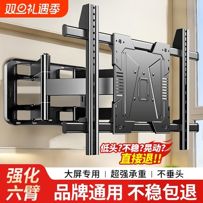 电视机伸缩挂架旋转壁挂支架子85
