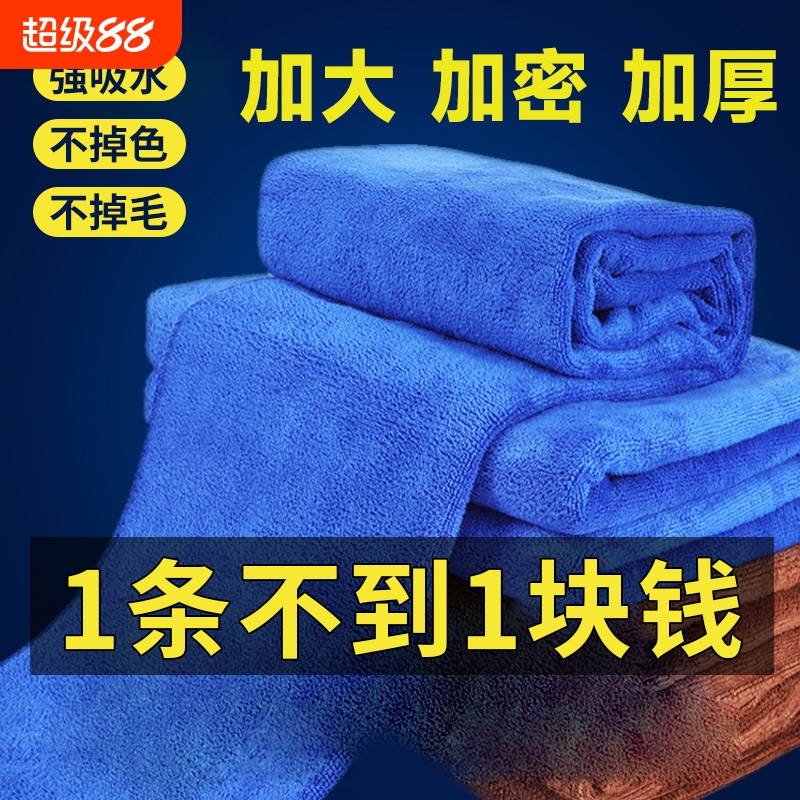 加厚洗车毛巾擦车布大号多功能抹布吸水不掉毛车载工具用品家用