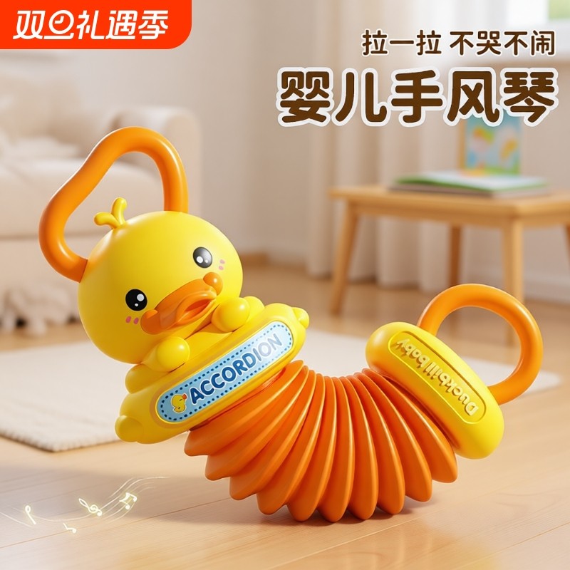 婴儿玩具手风琴摇铃早教0到13岁宝宝消耗体力6个月以上益智幼儿童