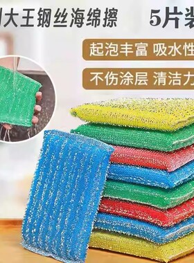 【5片】厨房洗碗银丝双面海绵擦