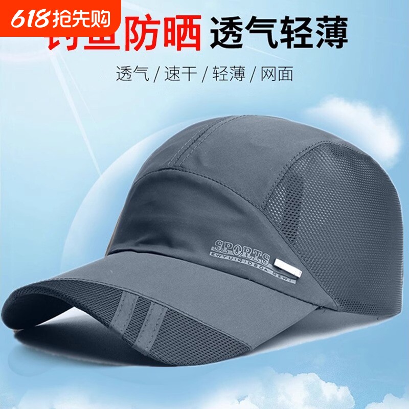 2024新款男士帽子户外跑步防晒防紫外线速干透气遮阳帽帽檐骑行