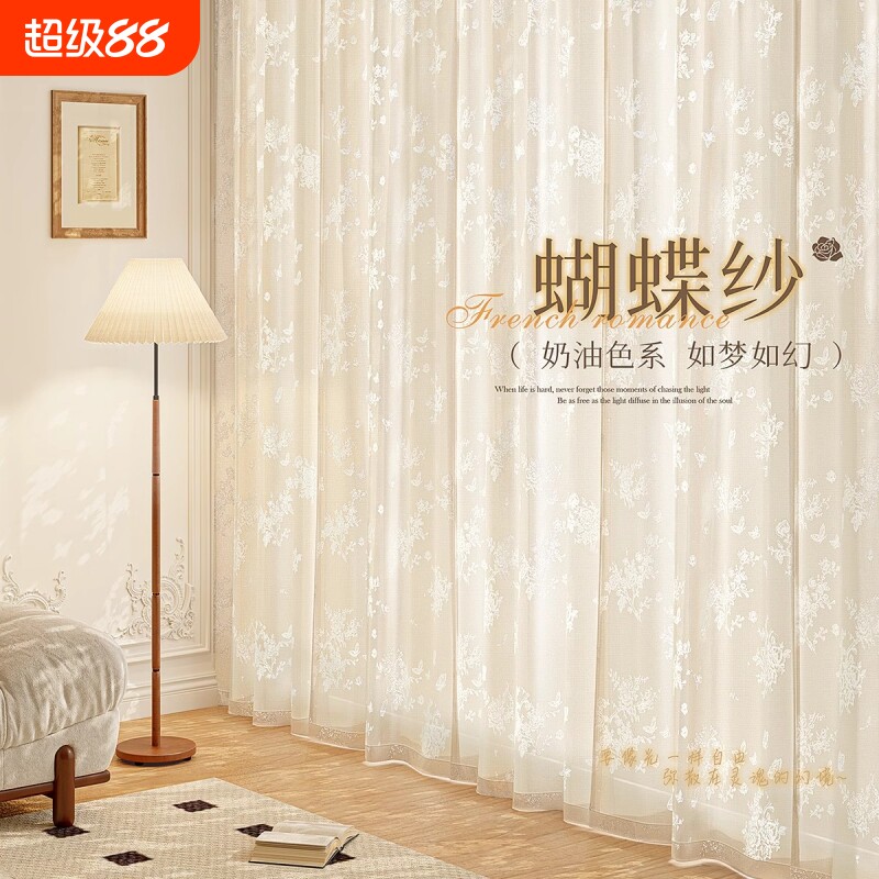 蝴蝶纱法式窗帘遮光2025新款客厅飘窗透光不透人卧室高级感窗纱帘