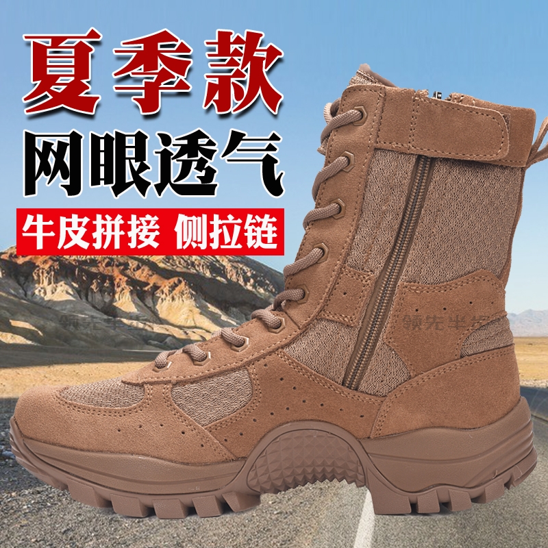 夏季棕色作战训靴男网眼透气超轻侧拉链登山靴沙漠户外战术训练靴