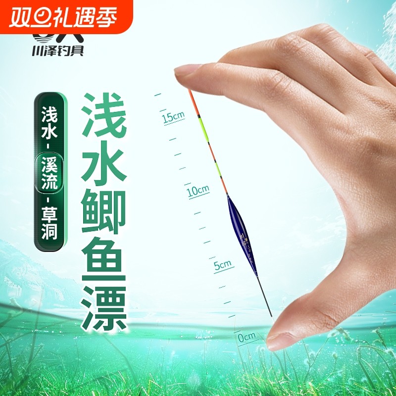 川泽浅水漂野钓轻口鲫鱼漂加粗醒目浮漂高灵敏水皮草洞石斑小鱼漂