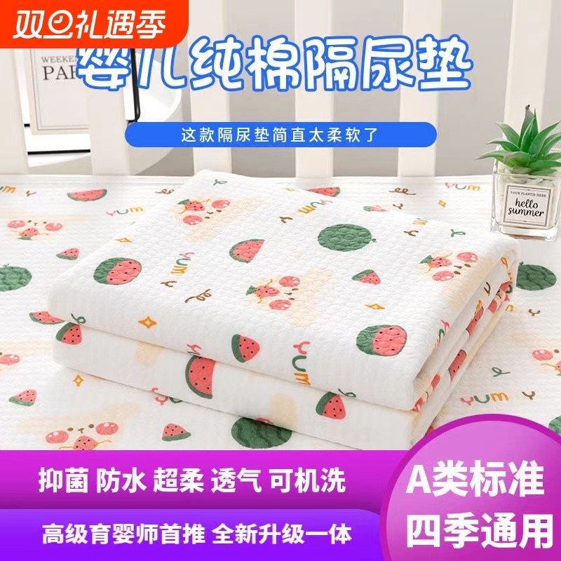 隔尿垫婴儿童防水可洗透气四季水洗床单I大床垫新生幼儿园纯棉隔