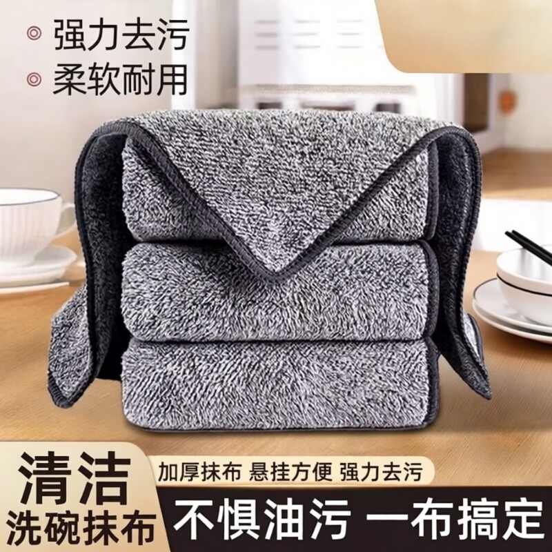 竹炭抹布厨房百洁布擦桌布不沾油吸水加厚洗碗布竹炭纤维去油锁边