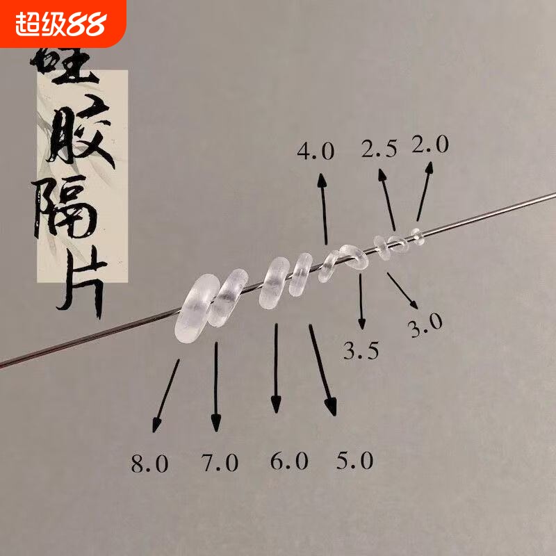 透明手串硅胶隔片珍珠垫片文玩隔垫珠子隔珠串珠转运珠固定圈配件图片