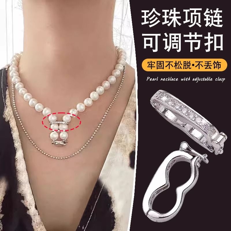 珍珠项链锁扣调节双排间隔扣配饰