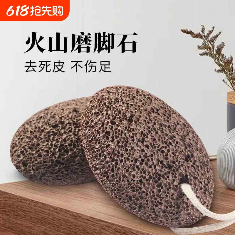 韩式磨脚石火山泥磨砂去角质搓脚板刮脚皮去死皮老茧脚后跟搓脚石