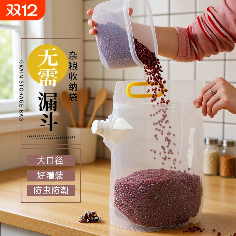 袋分装五谷杂粮收纳袋密封神器家用豆子面粉储存大米防虫防潮冰箱