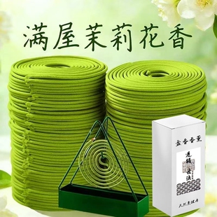 青皮橘子香薰盘香天然橘子花桂花驱蚊檀香室内香家用持久留香卧室